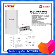 HI-VIEW อุปกรณ์กระจายสัญญาณอินเตอร์เน็ต 5.8G CPE / For Camera or Network Wi-fi Range Up to 1000M รุ่