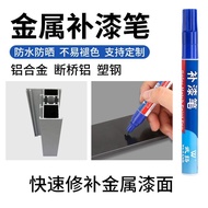 Metal Touch-Up Pen Paint Pen Furniture Car Touch-Up Paint Touch-Up Pen Hardware Accessories Scratch Drop Paint Repair Cream Pen io45