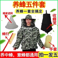 Spot Goods Anti-Bee Suit Full Set of Breathable Bee Protective Clothing Half-Length Bee Coat Beekeeping Anti-Bee Clothing Bee Coat Bee Hat Beekeeping Special Tools 0104hw