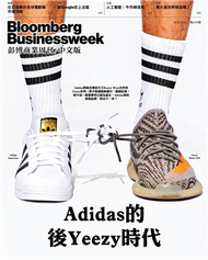 彭博商業周刊 中文版 0629/2023 第275期：Adidas的後Yeezy時代 (新品)