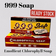 Emollient Chlorophyll 999 Soap(90g/Piece) /Sabun 999 Mandi /Soap Original 999/ 叶绿素香皂 (Ready Stock)