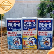 Kobayashi Nodonuru Sore Throat Spray For Kids adult/ Sore Throat Spray 15ml