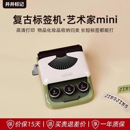 Ii Mark Label Printer Q1 Artist mini Home Small Bluetooth Portable Button Smart Printing t