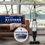 Electrolux 伊萊克斯 - 極適家居700直立濕拖吸塵器-EFS71425WH-珍珠白-加碼贈_極適家居900/700 淨汙分流清洗槽(EPPCS1)+團購獨家加碼贈_毛髮截斷吸頭(ZE169)