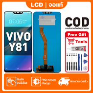 หน้าจอ ViVO Y81 เหมาะสําหรับ vivo Y8118081803 ชิ้นส่วนโทรศัพท์สัมผัสจอแสดงผล LCD พร้อมไขควงและกาว