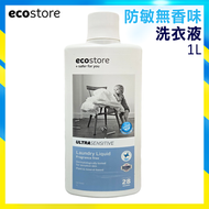 ecostore - 抗敏無味洗衣液│紐西蘭有機天然植物配方洗衣液 1L (無香低敏)【平行進口】**新舊包裝機發貨**