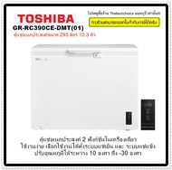 TOSHIBA ตู้แช่แข็ง รุ่น GR-RC390CE-DMT(01) 10.3 Q เลือกใช้งานได้ทั้งระบบแช่เย็น และ ระบบแช่แข็งgr-rc