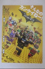 《LEGO蝙蝠俠英雄傳》The LEGO Batman Movie 日本電影海報