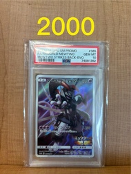 PTCG日版PSA鑑定卡 - 裝甲超夢 / 鯉魚龍