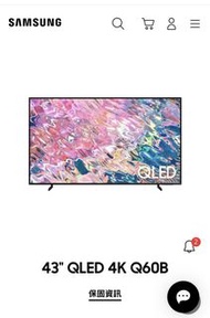 Samsung 三星 43吋 4K QLED 智能電視 （連底座） #3月傢俬家電祭
