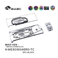 Bykski N-MS3090AERO-TC 顯卡背板顯存水冷頭微星RTX3090 Areo24G