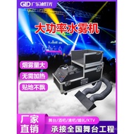 Peringkat Mesin Kabus Air Mesin Asap Khas 3000W Bar Mesin Asap Perkahwinan Kesan Khas Mesin Ais Keri