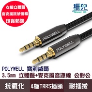 POLYWELL 3.5mm Stereo Microphone Audio Cable 50cm~5m Male To 4-Pole