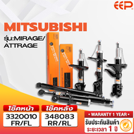 โช๊คอัพรถยนต์ MITSUBISHI MIRAGE/ ATTRAGE