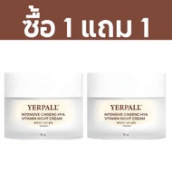 ครีมโสมไฮยา อุปกรณ์สำหรับสกินแคร์  Yerpall Intensive Ginseng Hya Vitamin Night Cream อุปกรณ์การพยาบา
