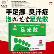 Jiuzhitang Foot Light Dispersion 40G * 3 Bags/Box Clear Hot Dry Killing Insects Astringent Sweat Use