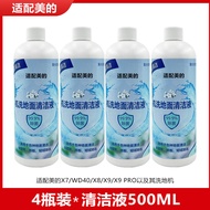 Suitable for Midea Floor Washing Machine Accessories X5/WD40/X8/X9/X9 Pro Machine Washing Floor Spec