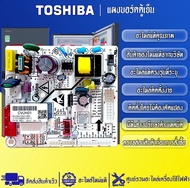 อะไหล่ตู้เย็นTOSHIBA-แผงบอร์ดตู้เย็นTOSHIBA(โตชิบา)รุ่น GR-RT234WE/GR-RT252WE-อะไหล่ใหม่แท้บริษัท-ใช