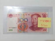 2005年人民幣100元 靚號 全新直版UNC