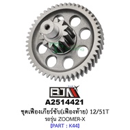 A2514421 Drive Gear Set/Rear 12/51 Teeth-12/51T ZOOMER-X Model Motorcycle Parts (BJN Parts)