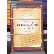 [Hand Book 2] Look At The Small Things To Find Big Things. :Psychology Self-Development (The Paper H