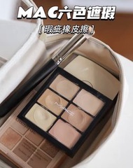 MAC 六色遮瑕盤
