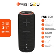 TAZATA FUN 300 ลำโพงพกพาบลูทูธ กำลังขับ 30 วัตต์ เสียงสเตอริโอรอบทิศทาง เบสแน่น กันน้ำ IPX7 มาพร้อมไ