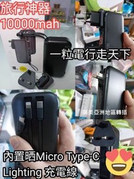 WIWU JC-23 22.5W 10000MaH快充移動電源🔋