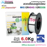 MIG Welding Wire 6.0 KG Aluminum (Gas Use) ER4043 ER5356 ER-4043 ER-5356 JW jingweitip