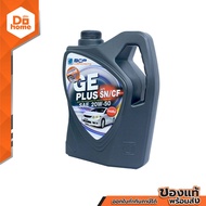 บางจาก น้ำมันเครื่อง 4 ลิตร รุ่น GE Plus 20W50 |GAL|