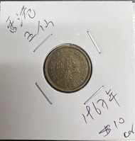 1967年香港5仙硬幣