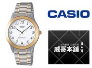 【威哥本舖】Casio台灣原廠公司貨 MTP-1128G-7B 簡約時尚石英錶 MTP-1128G