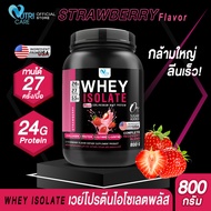 🚚ส่งฟรี🔥Nutri Care Whey Protein Isolate รสสตรอเบอร์รี่ โปรตีนสูง 24 กรัม น้ำตาล 0% เพิ่มมวลกล้ามเนื้