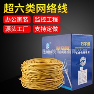 Super Six Type Non-Shielding 8 Strands 4 Pairs Twisted Pairs Network Monitoring Engineering Cables F