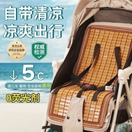 Dining Chair Summer Baby Stroller Child Baby Safety Seat Universal Cool Mat Cushion Breathable Ice S