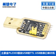 Local Gold PL2303 Module USB to TTL USB to Serial Port Microcontroller Upgrade Download Cable PL2303