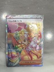 PTCG sv5M SAR 白露的真心