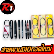 Big Woven Belt Dio/ZX/CESTA/JULIO/GIORNO50/TACT 16.5/17/18-659/667/669/676 BANDO7510