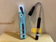 2310.【陽陽小舖】股東會紀念品 士電 聲寶 伸縮軟管手電筒 SAMPO 手電筒 士林電機