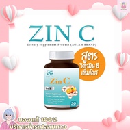 ซินซี ZIN C ตัวช่วย ลดสิว เร่งขาว แก้ผมหลุดร่ว by อะแกลม(aglam) วิตซีสูง ของแท้100% Zin C ซินซี จาก 