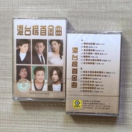 Tape Hong Kong Taiwan Best-Selling/List Golden Song Old-fashioned Recorder Cassette Nostalgic Classi