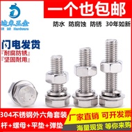 M20/M22/M24 304 Stainless Steel Hexagon Bolt Screw Nut Set Daquan Screw Set