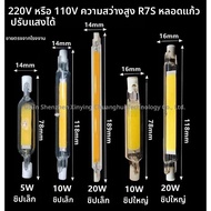 MENGMIAN | หลอดไฟ LED COB แบบสองหัว R7S ปรับความสว่างได้ 220V 110V