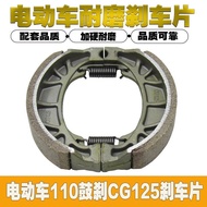 Electric Vehicle Motorcycle Brake Pad Shoe Brake Pad CG125 Model Brake Shoe Pad Brake Block Rear Bra