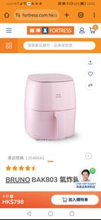 Bruno 氣炸鍋