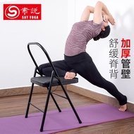 ✜✢♈ Iyengar yoga chair stretcher professional auxiliary inversion thick solid folding genuine