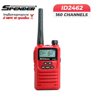 Spender ID2462 วิทยุสื่อสาร ไม่ต้องขอใบอนุญาต ส่งไกล ถูกกฎหมาย มีทะเบียน สีแดง ของแท้ NBsite ว.สื่อส
