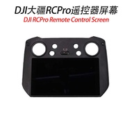 Suitable for DJI DJI RCPro Remote Control Screen DJI rcpro Remote Control Screen Assembly Disassembl