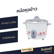 🔥ขายดี🔥 หม้อหุงข้าว Sharp ความจุ 1.1 ลิตร ข้าวไม่ติดหม้อ KSH-D11 - หม้อหุงข้าวไฟฟ้า หม้อหุงข้าวอัจฉร