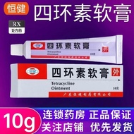Hengjian Tetracycline ointment 3%*10g*1 piece/box Direct sal恒健 四环素软膏 3%*10g*1支/盒 药房直销 多盒优惠6.24